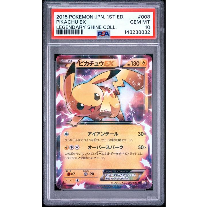 Pikachu EX (JP - PSA 10) 008/027 - Legendary Shine Collection - Holofoil