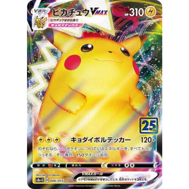 Pikachu VMAX (JP) 006/015 - 25th Anniversary Promo - Holofoil