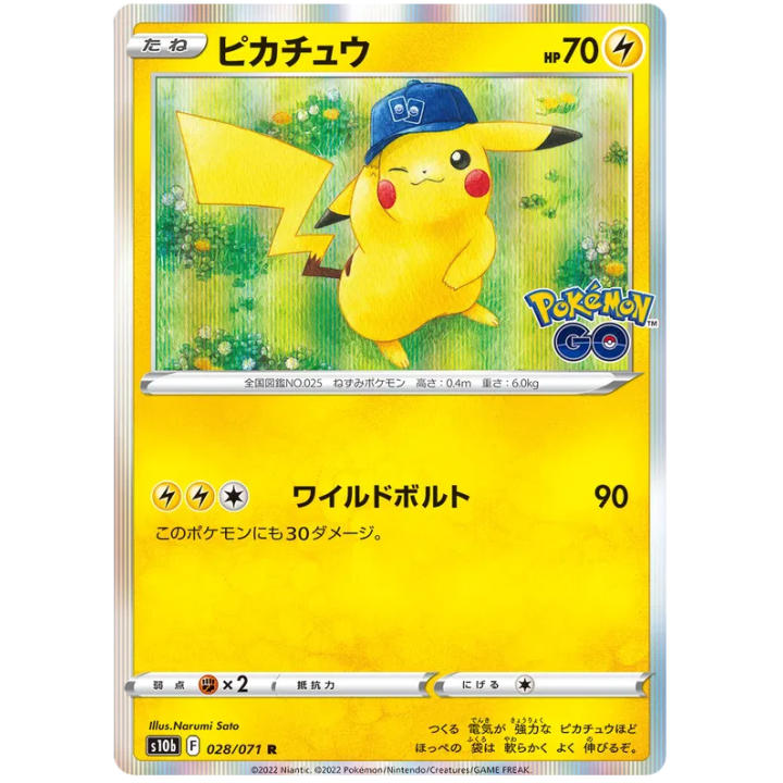 Pikachu (JP) 028/071 - Pokemon GO - Holofoil