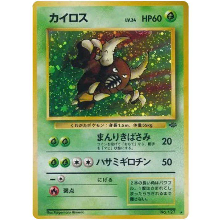 Pinsir (JP) 127 - Jungle - Holofoil