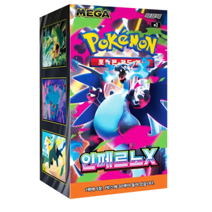 Pokémon (KOR) Inferno X: Booster Box