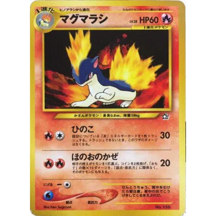 Quilava (JP) 156 - Neo Premium file 1 - Normal