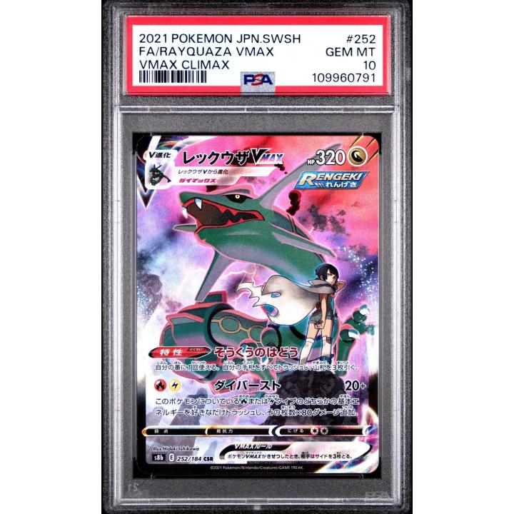 Rayquaza VMAX (JP - PSA 10) 252/184 - VMAX Climax - Holofoil