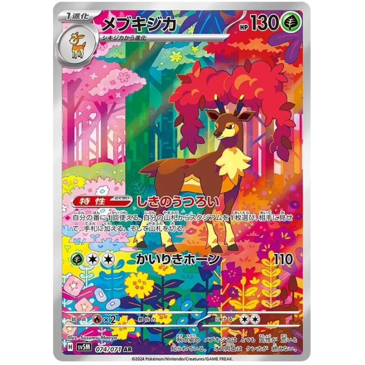 Sawsbuck (JP) 074/071 - Cyber Judge - Holofoil