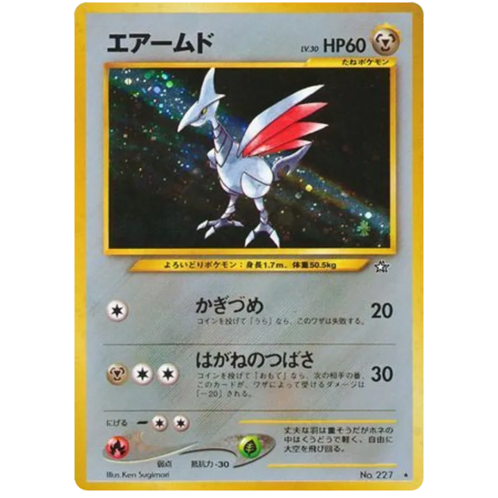Skarmory (JP) 227 - Neo Genesis - Holofoil