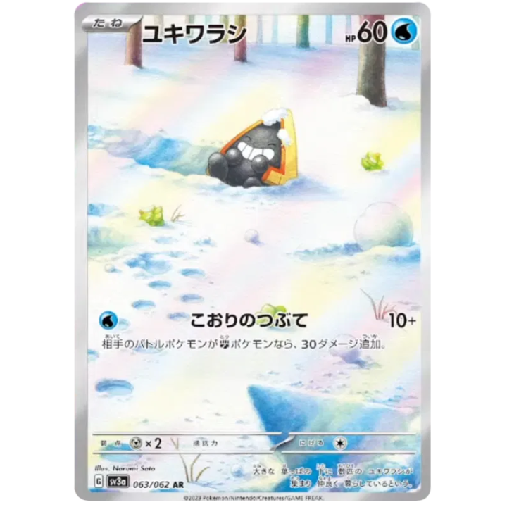 Snorunt (JP) 063/062 - Raging Surf - Holofoil