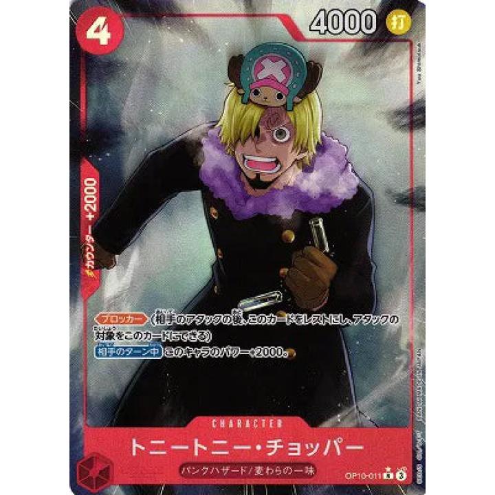 Tony Tony.Chopper (Parallel) (JP) OP10-011 - The Best Vol.2 - Foil